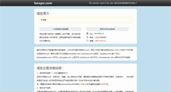 Desktop Screenshot of leexpo.com